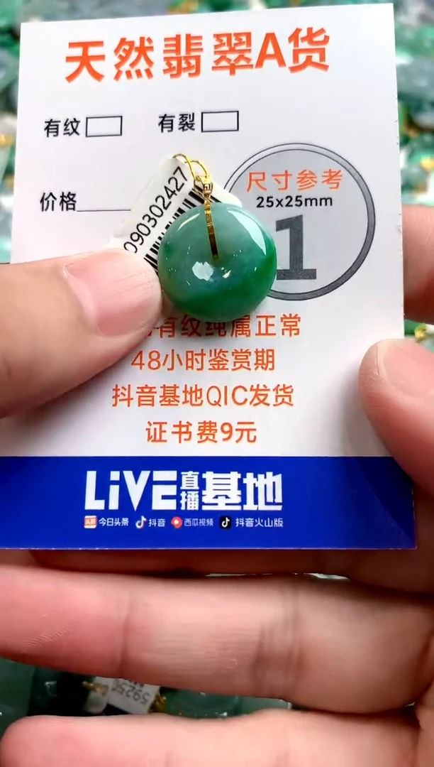 颈饰18K金镶嵌翡翠0181145807