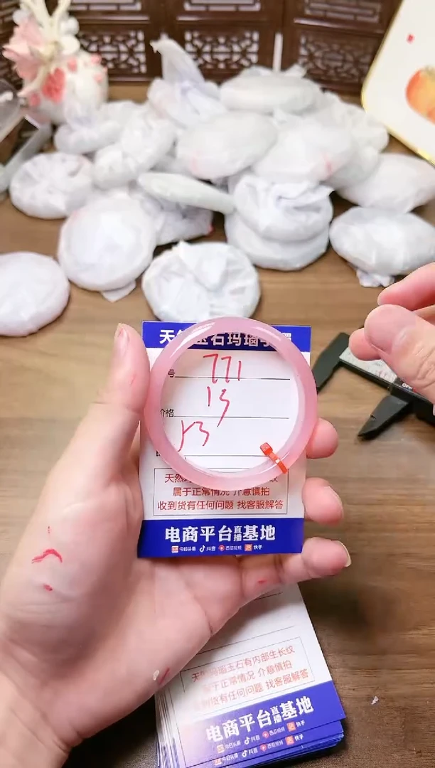 手镯玛瑙/玉髓未镶嵌771