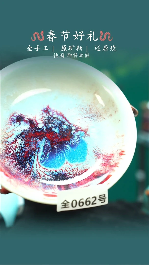 【闪购商品】原产地原矿钧瓷杯壶662