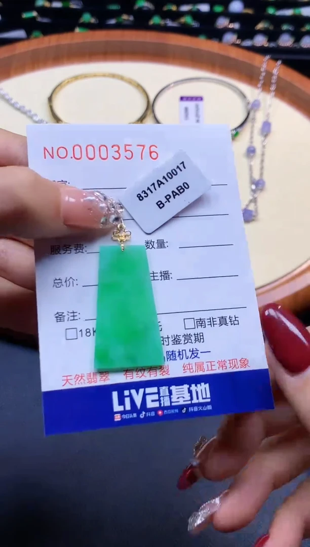 【闪购商品】翡翠吊坠(不含链)18K金镶嵌3576