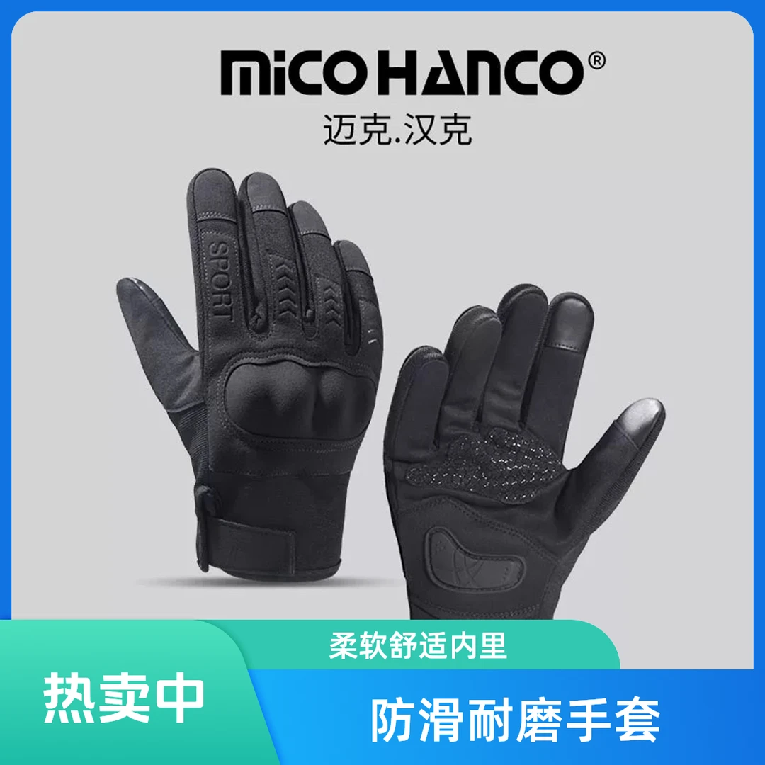 冬季加绒保暖户外战术摩托车骑行手套男士防风防滑触屏机车自行车