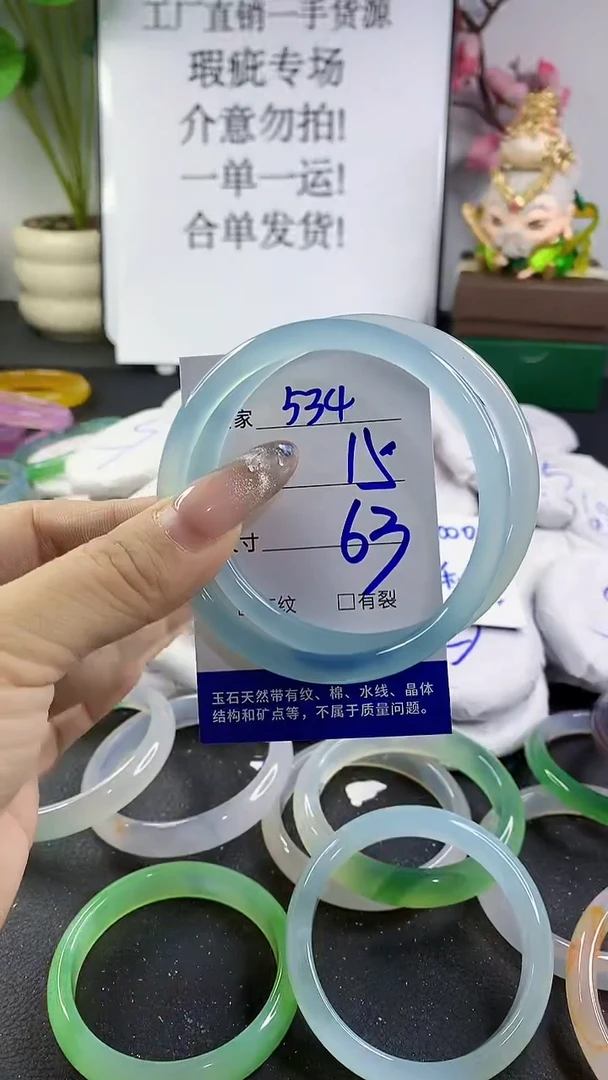 玛瑙/玉髓手镯未镶嵌534