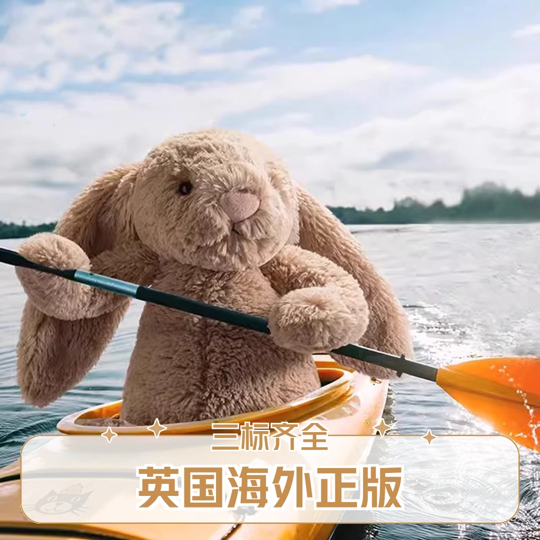 英国正版Jelly害羞米色邦尼兔安抚玩偶陪伴毕业礼物毛绒玩具送礼