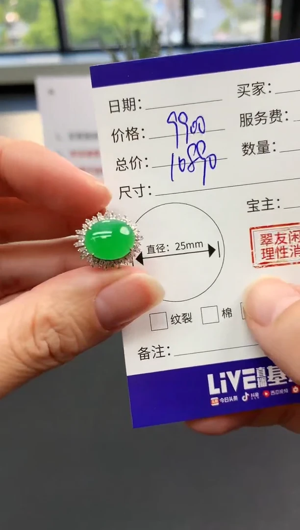 【闪购商品】翡翠戒指18K金镶嵌蛋面|9900+990不退不换
