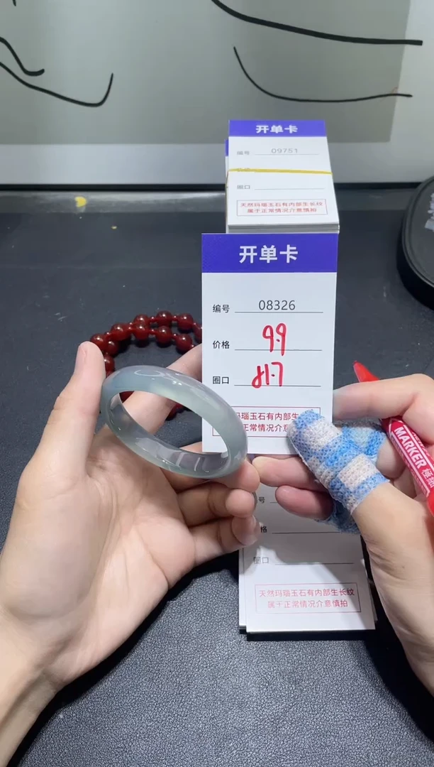 手镯玛瑙/玉髓未镶嵌8326