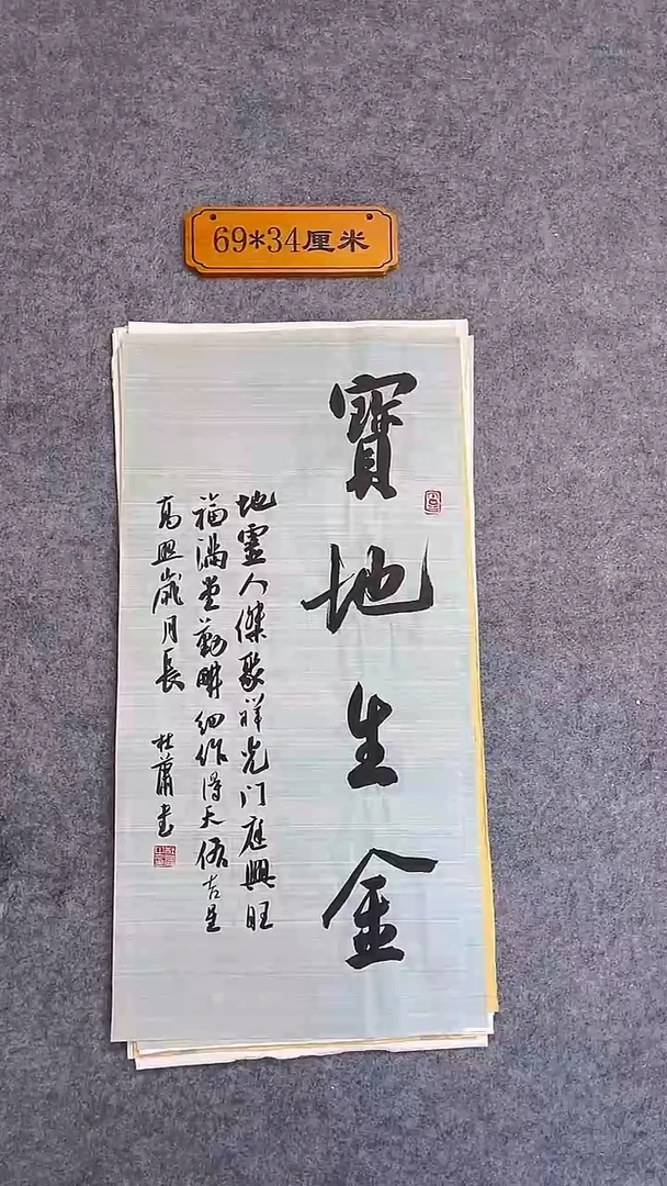 书法038中书协 杜潇书法放漏