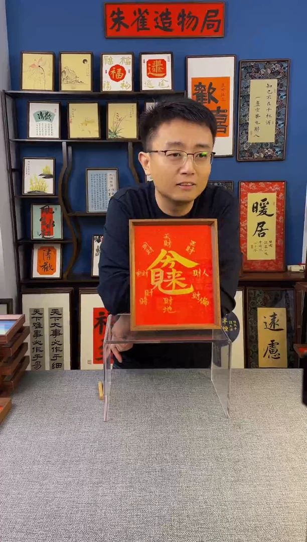 书法【 八方来财 】原创手写装饰摆台