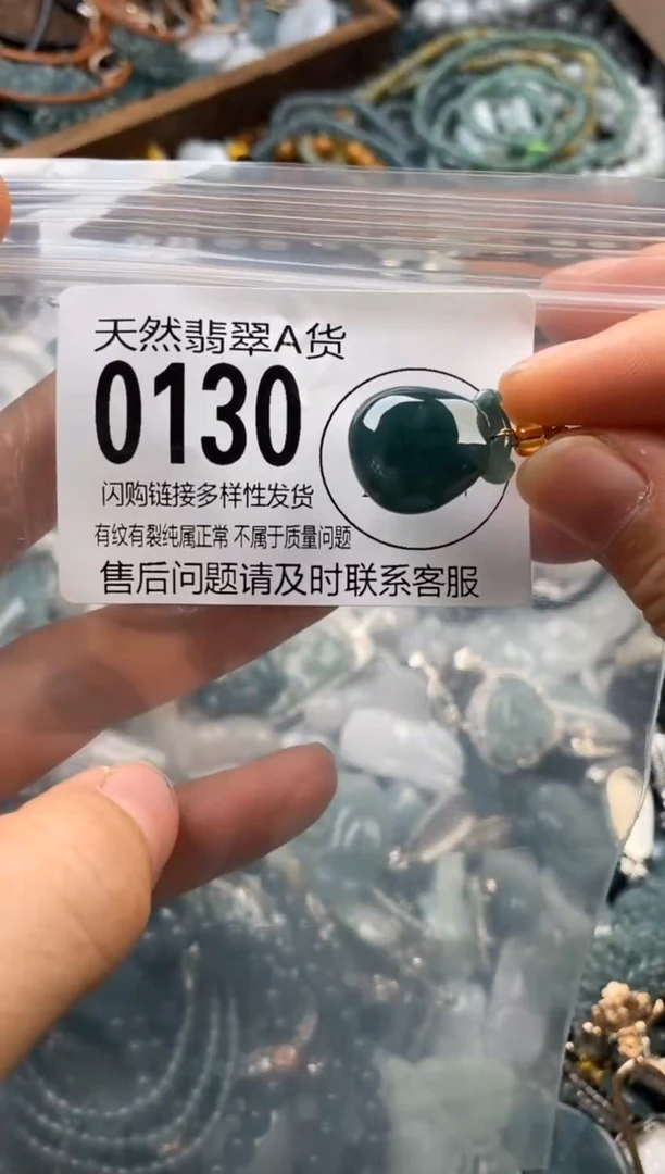 翡翠未镶嵌颈饰翡翠0130