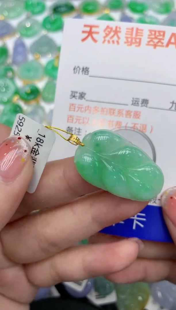 【闪购商品】翡翠颈饰18K金镶嵌111111111111
