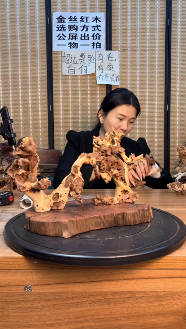 【闪购商品】木云南红河金丝红960.961