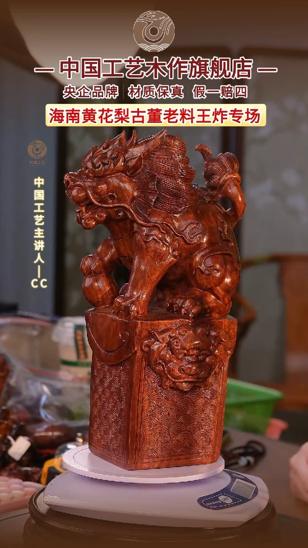 黄花梨/降香黄檀【中国工艺】海南黄花梨