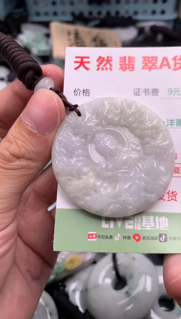 翡翠未镶嵌吊坠(不含链)1