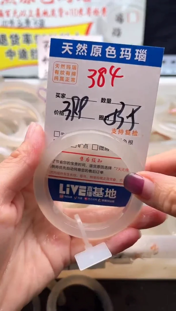 手镯玛瑙/玉髓未镶嵌384