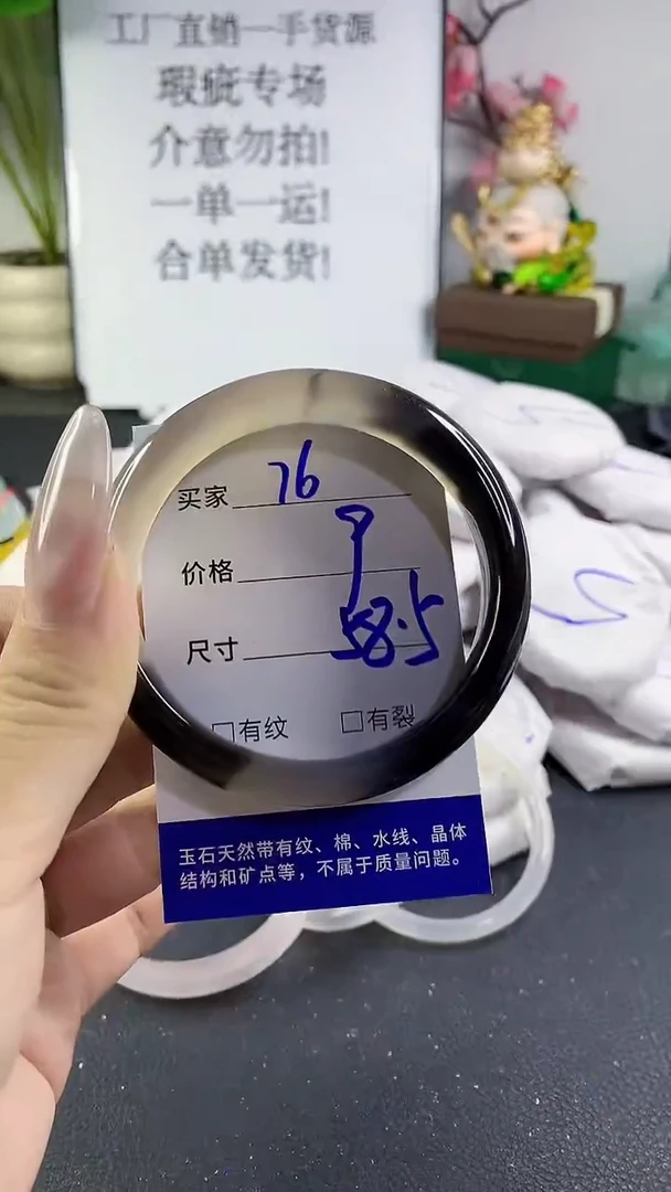 手镯玛瑙/玉髓未镶嵌76
