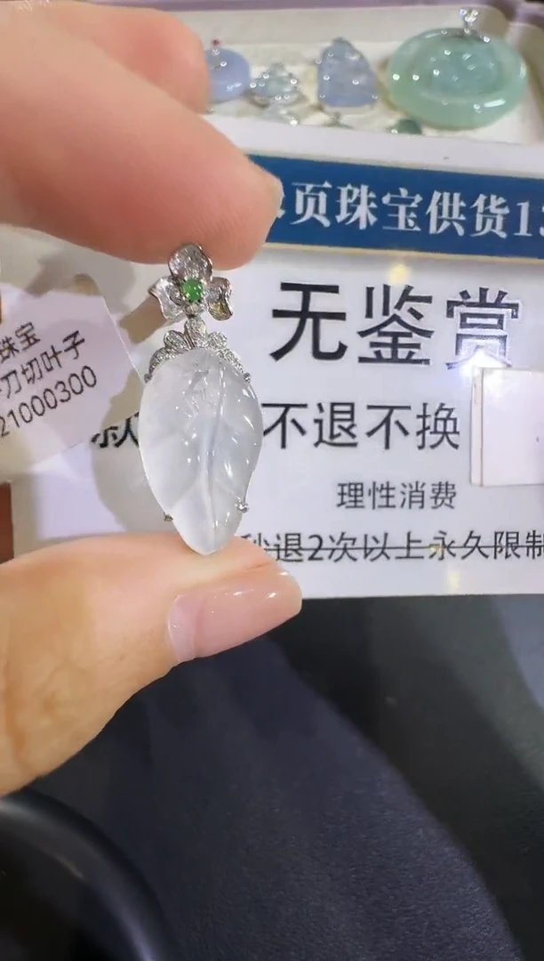 吊坠(不含链)18K金镶嵌翡翠不退换无鉴赏