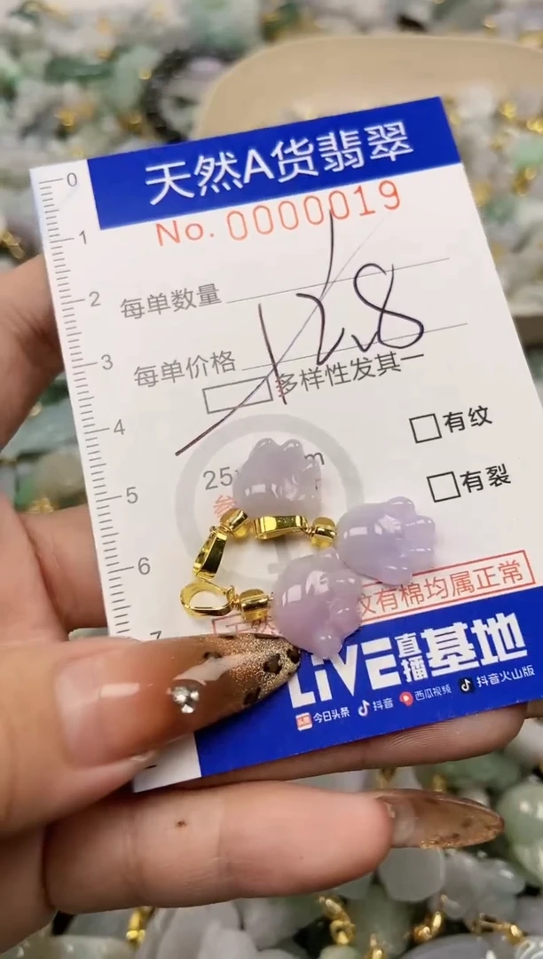 【闪购商品】翡翠颈饰未镶嵌天然A货翡翠