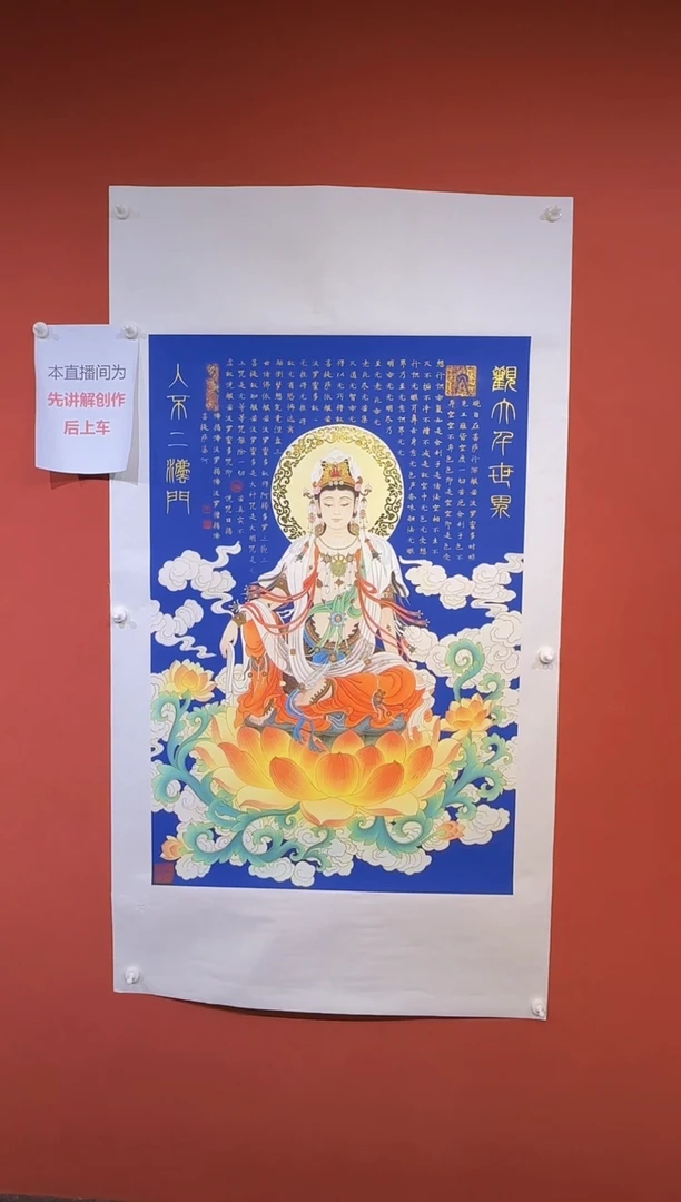 【闪购商品】国画观大千世界113*75  约7.6个平尺