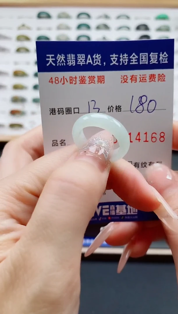 翡翠戒指未镶嵌 天然A货翡翠戒圈4168