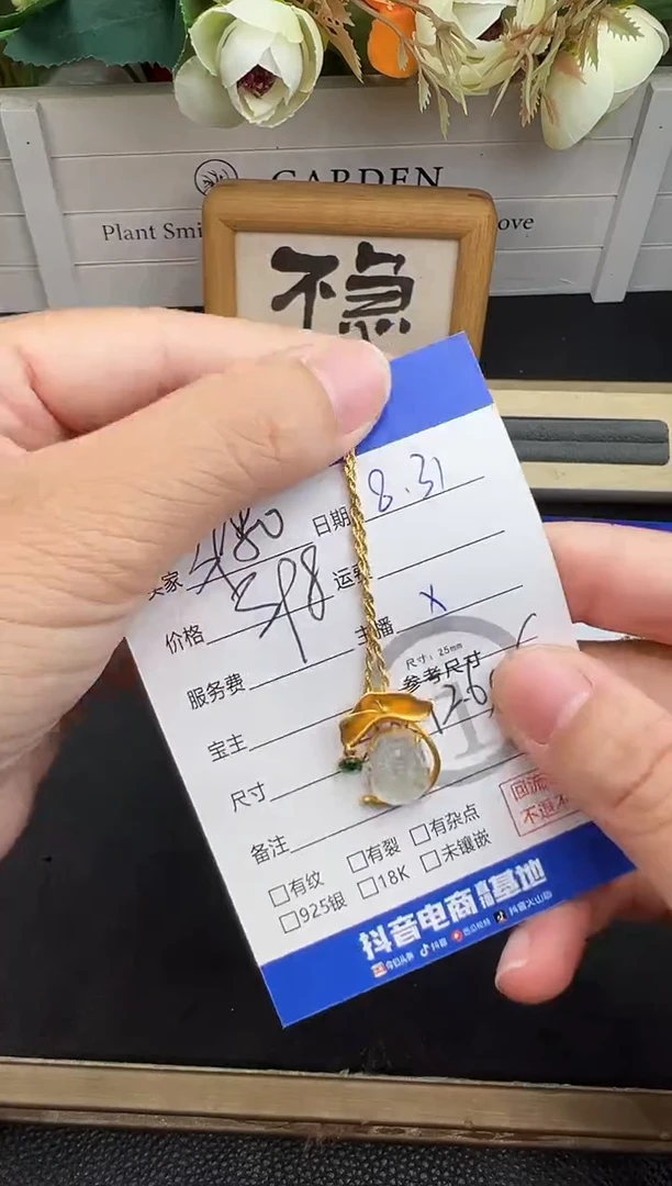 吊坠(赠链)18K金镶嵌翡翠吊坠-8713