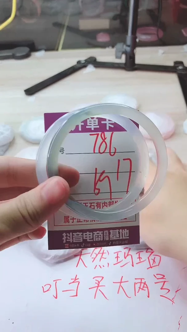 手镯玛瑙/玉髓未镶嵌786