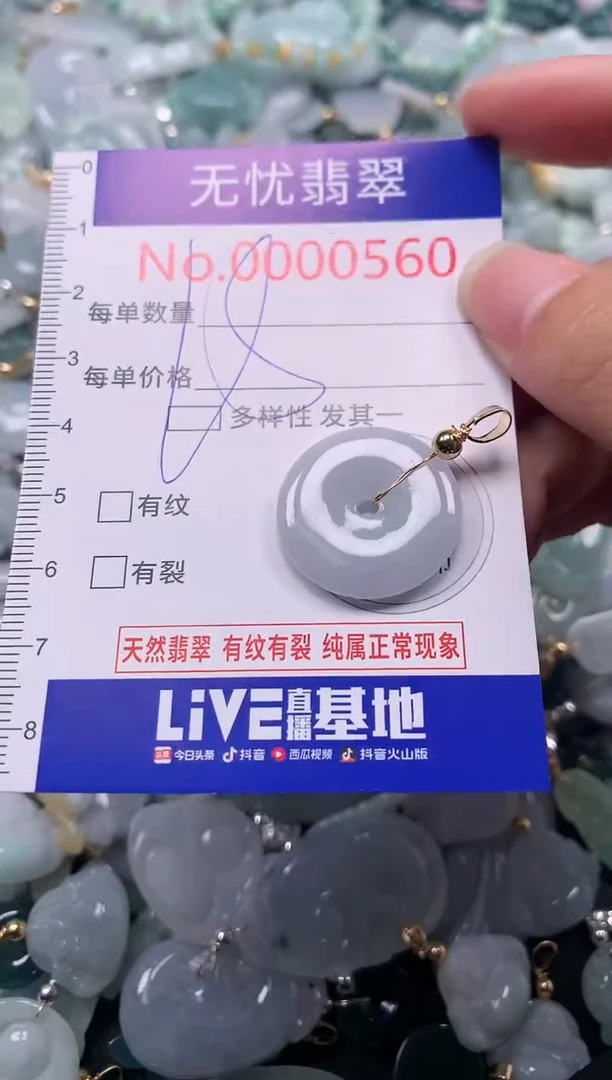 吊坠(不含链)未镶嵌翡翠560