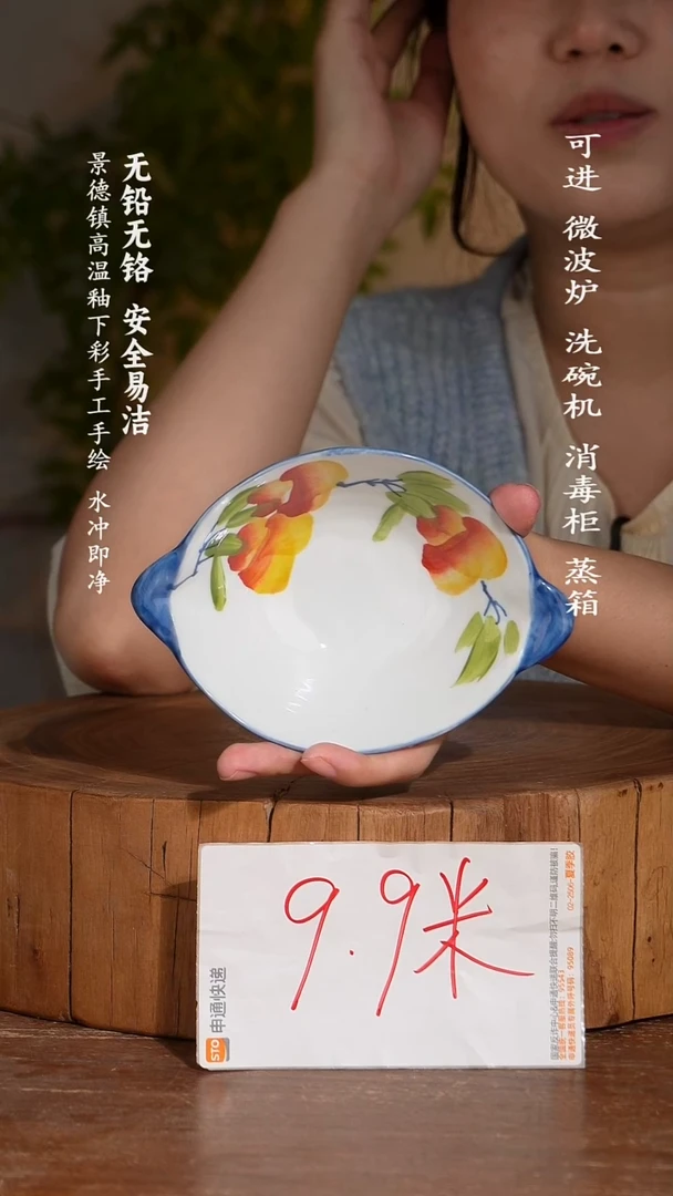 瓷景德镇高温瓷釉下彩手绘陶瓷
