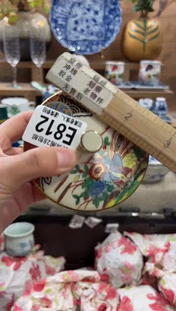 瓷片宁***天      E812