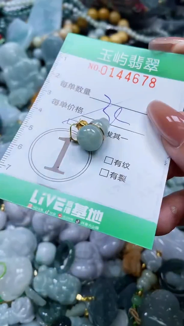 翡翠未镶嵌颈饰闪购0144678多样性发其一