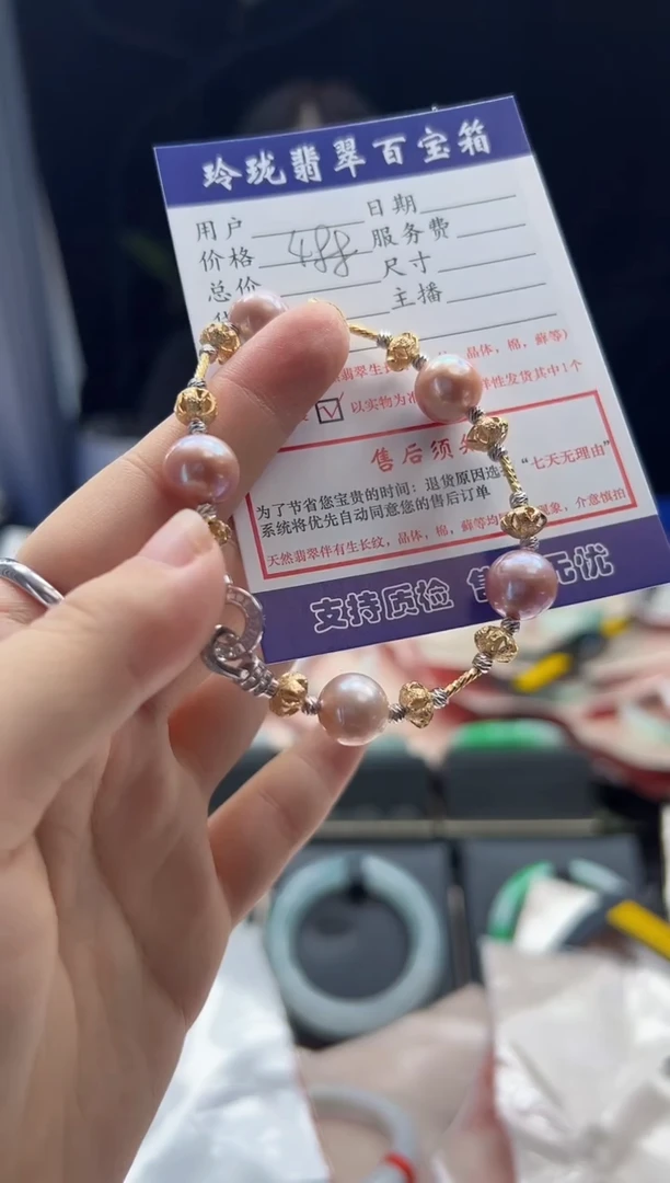 未镶嵌手绳淡水珍珠0500525193