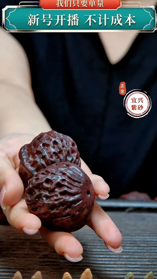 紫砂茶宠原矿紫砂茶宠核桃