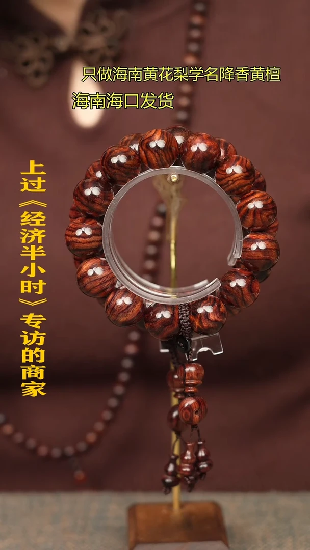 【闪购商品】黄花梨/降香黄檀手串/手链5A1.8老料一个多样性发货