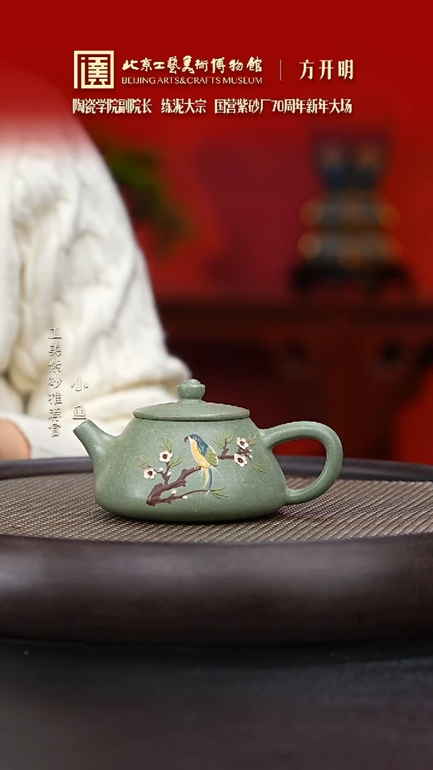 【闪购商品】紫砂茶壶国企品牌 陶茶溯源 方开明 006