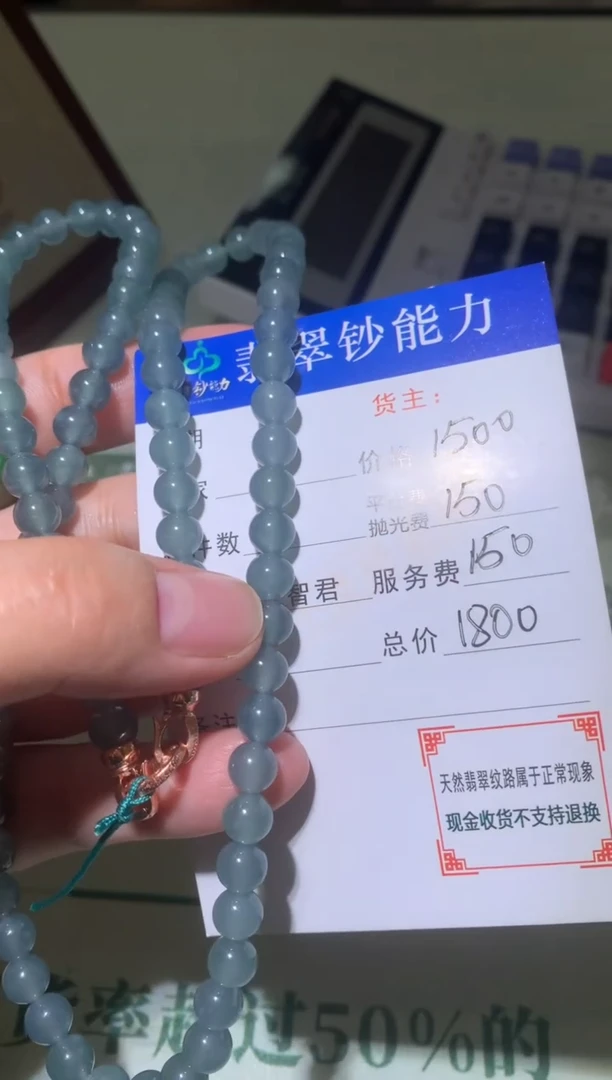 定制翡翠未镶嵌毛货-多样性-不退不换