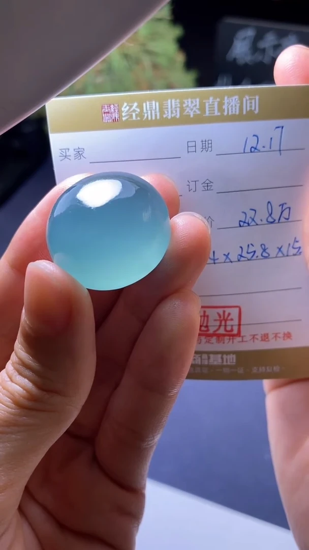 未镶嵌定制翡翠订金5万