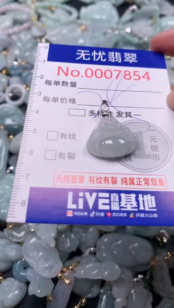 吊坠(不含链)未镶嵌翡翠7854