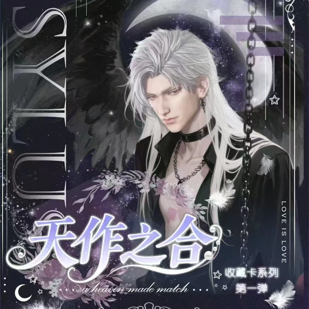 《双11大促》情恋文化 x《天作之合》恋与深空收藏卡（盲盒代拆）