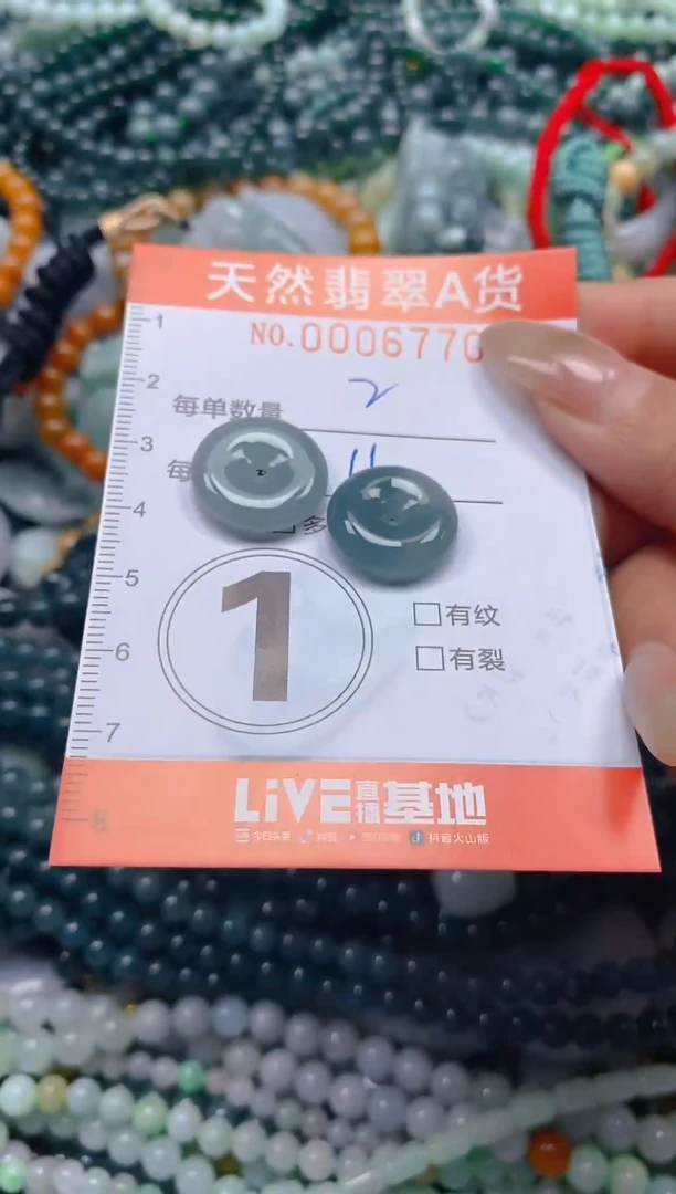 颈饰未镶嵌翡翠运****友闪购0006770