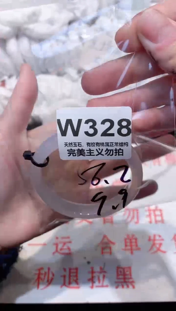 手镯玛瑙/玉髓未镶嵌56