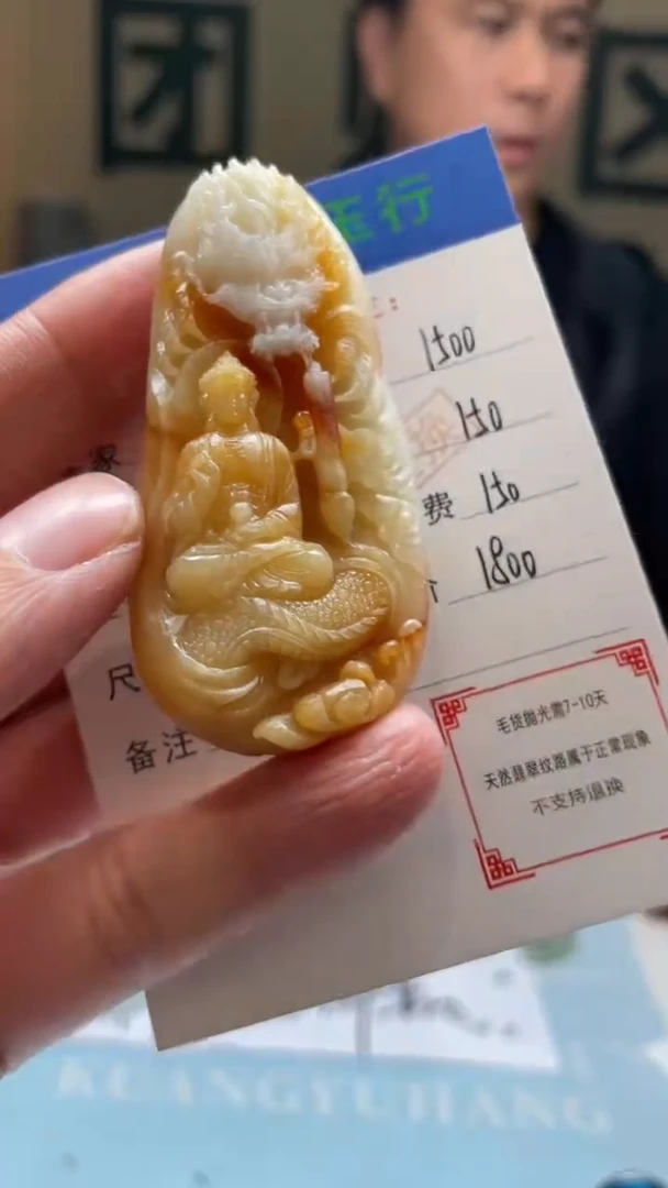 未镶嵌定制翡翠@*龙毛货-不退不换