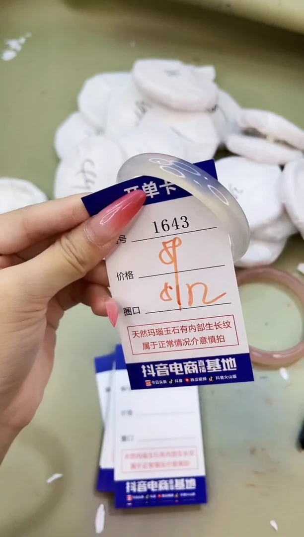 手镯玛瑙/玉髓未镶嵌1643