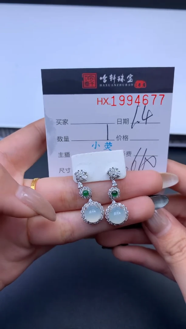 未镶嵌挂件翡翠哈轩 耳饰1对