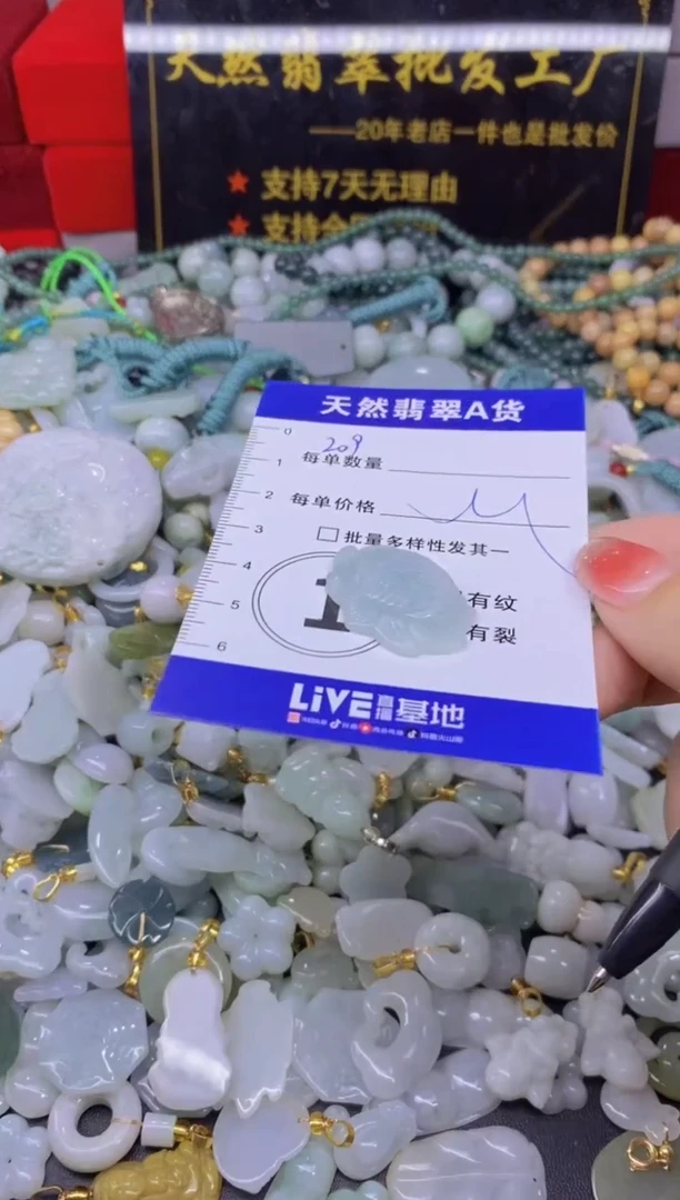 颈饰未镶嵌翡翠天然翡翠A货批量多样性发一件