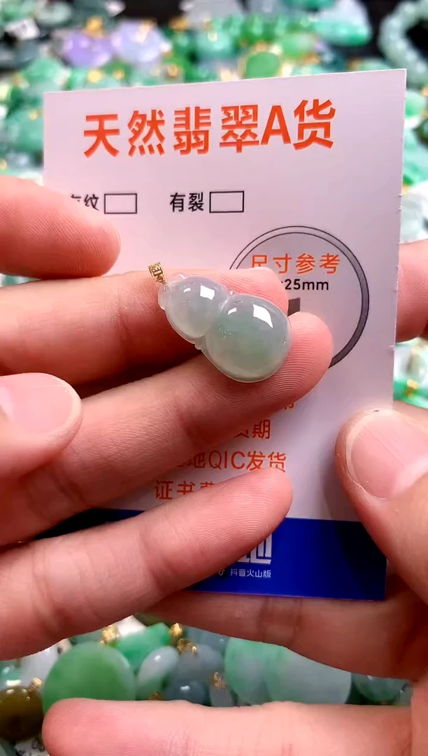 颈饰未镶嵌翡翠23000048