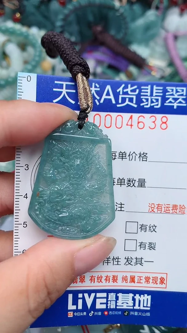 颈饰未镶嵌翡翠...0004638