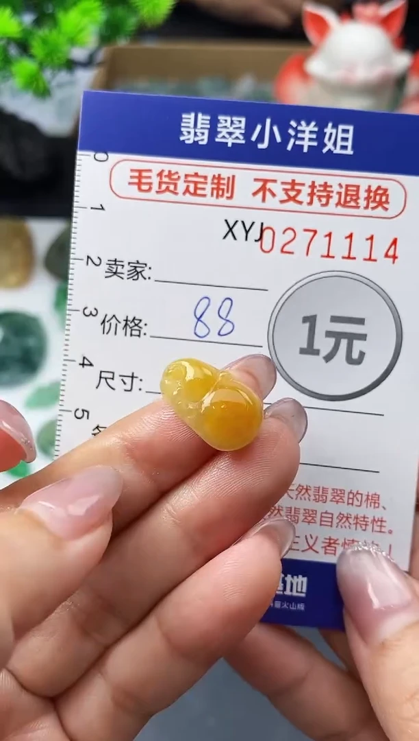 未镶嵌定制翡翠毛货商品 不退换/ 1114