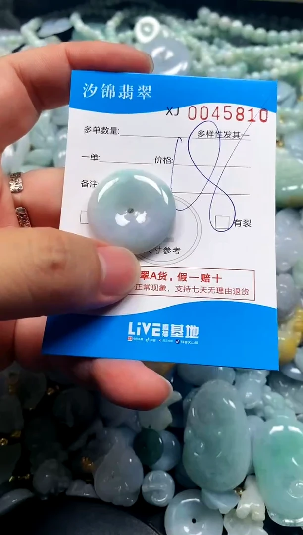 颈饰未镶嵌翡翠闪购商品0045810