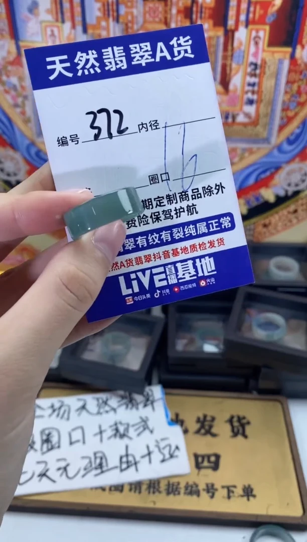 未镶嵌戒指翡翠372