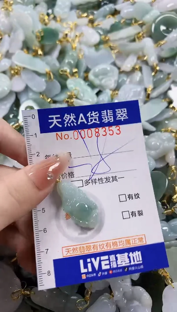 颈饰未镶嵌翡翠天然A货翡翠