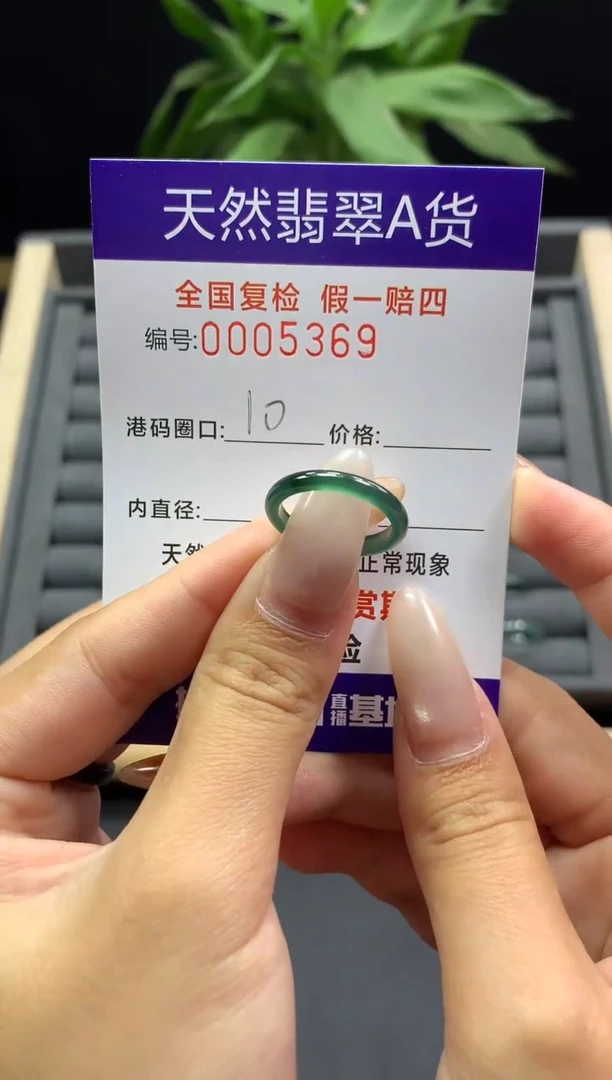 未镶嵌戒指翡翠天然  5369