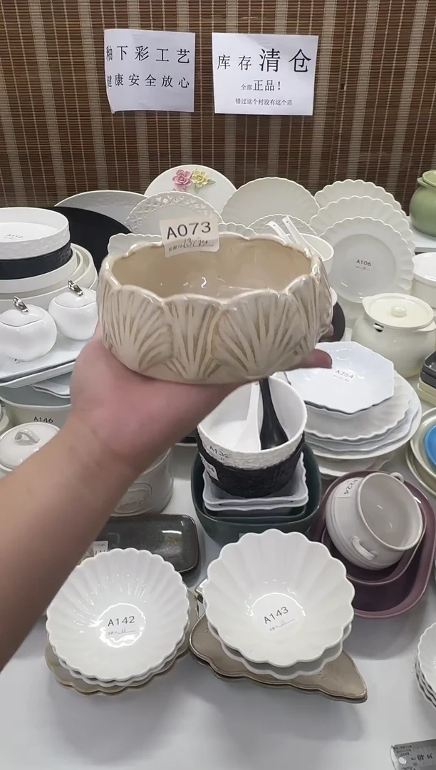 瓷库存清仓全部正品
